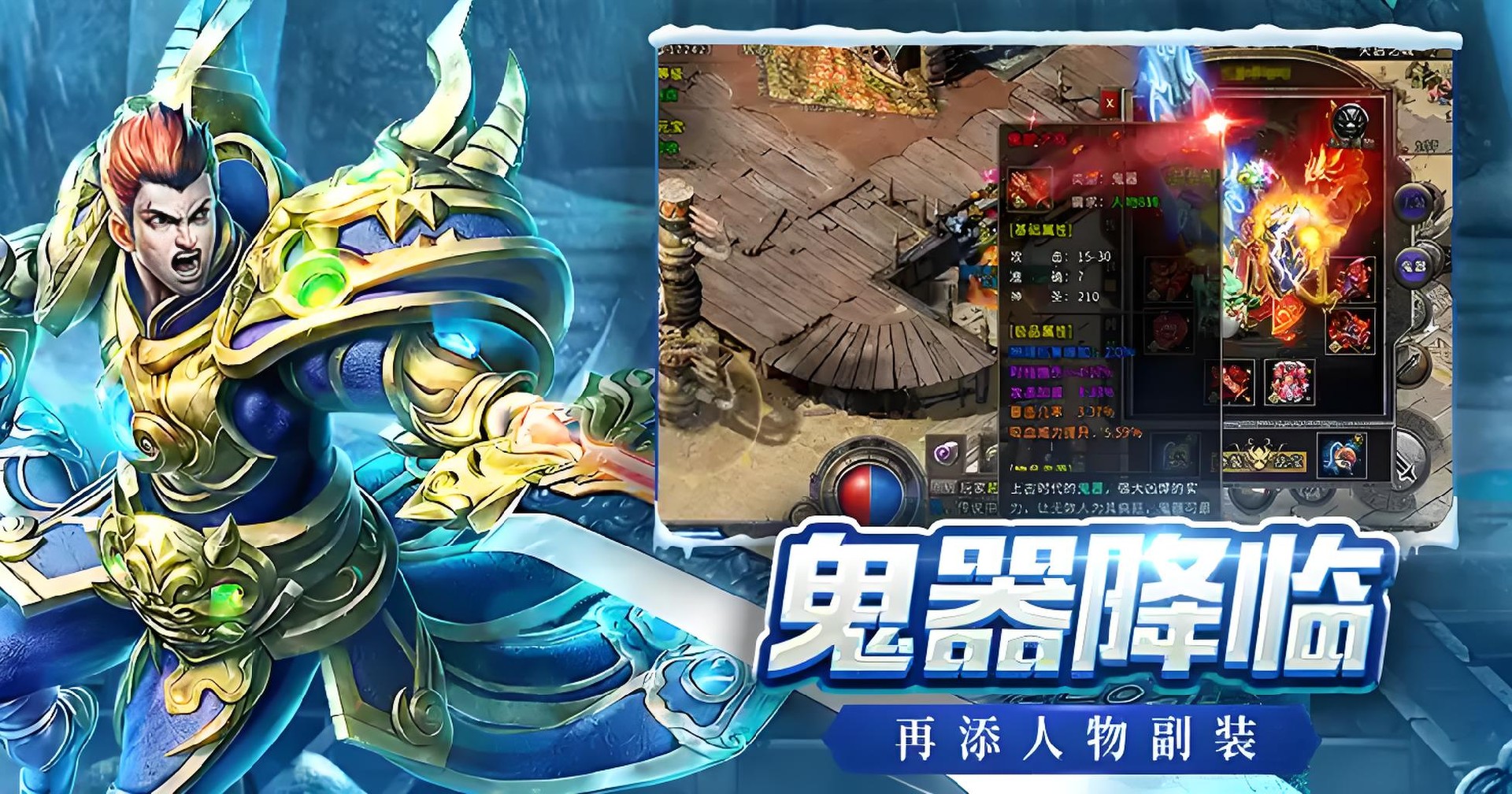 冰雪传奇幻变三职业攻略:选对职业少走99%弯路 冰雪传奇幻变三职业攻略:选对职业少走99%弯路